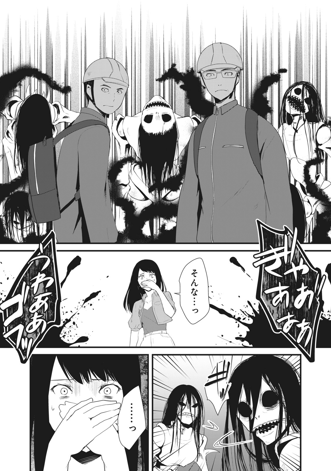 人形～ヒトガタ～ 第31話 - Page 15