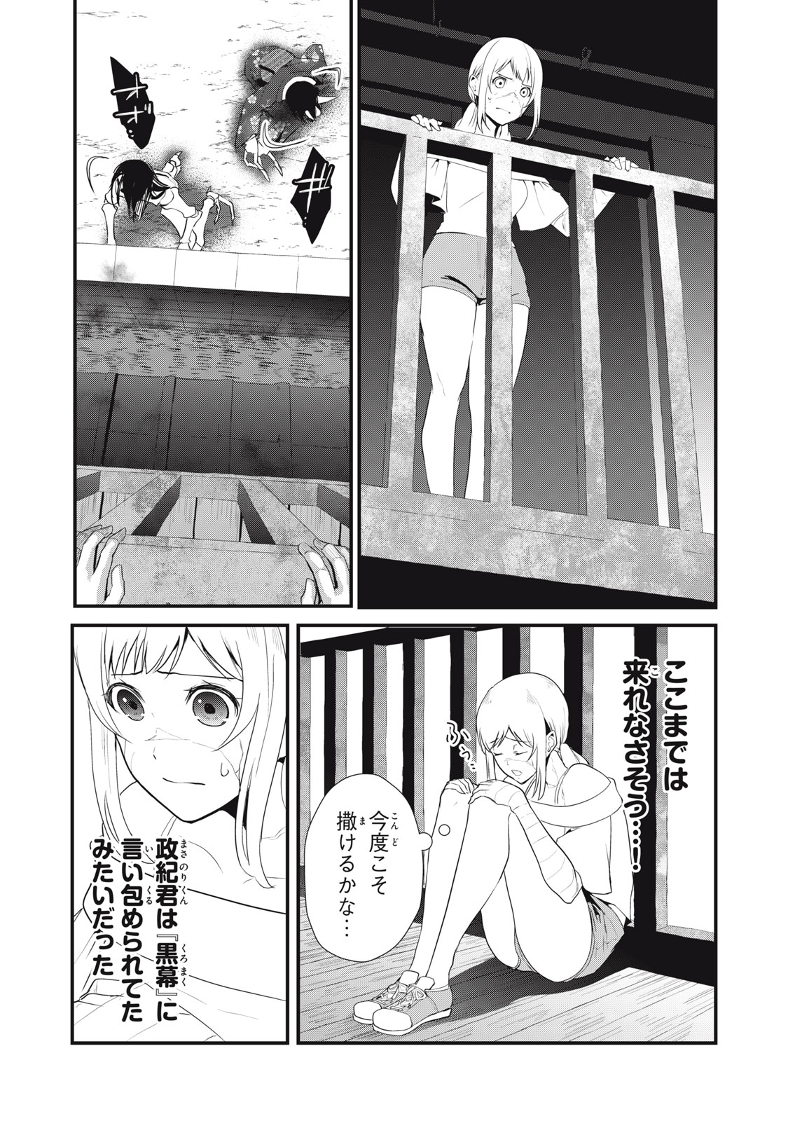 人形～ヒトガタ～ 第35話 - Page 13