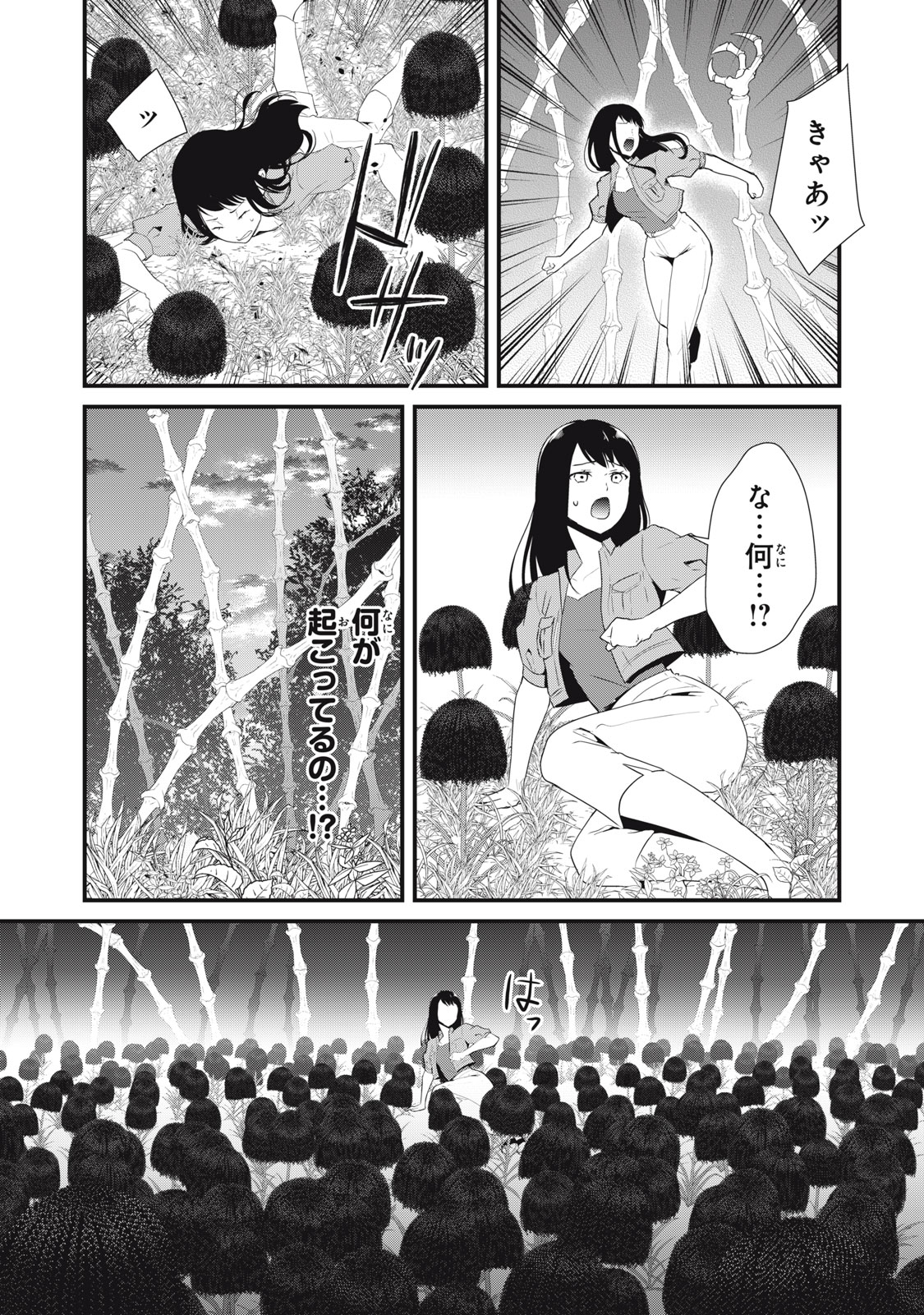 人形～ヒトガタ～ 第37話 - Page 15