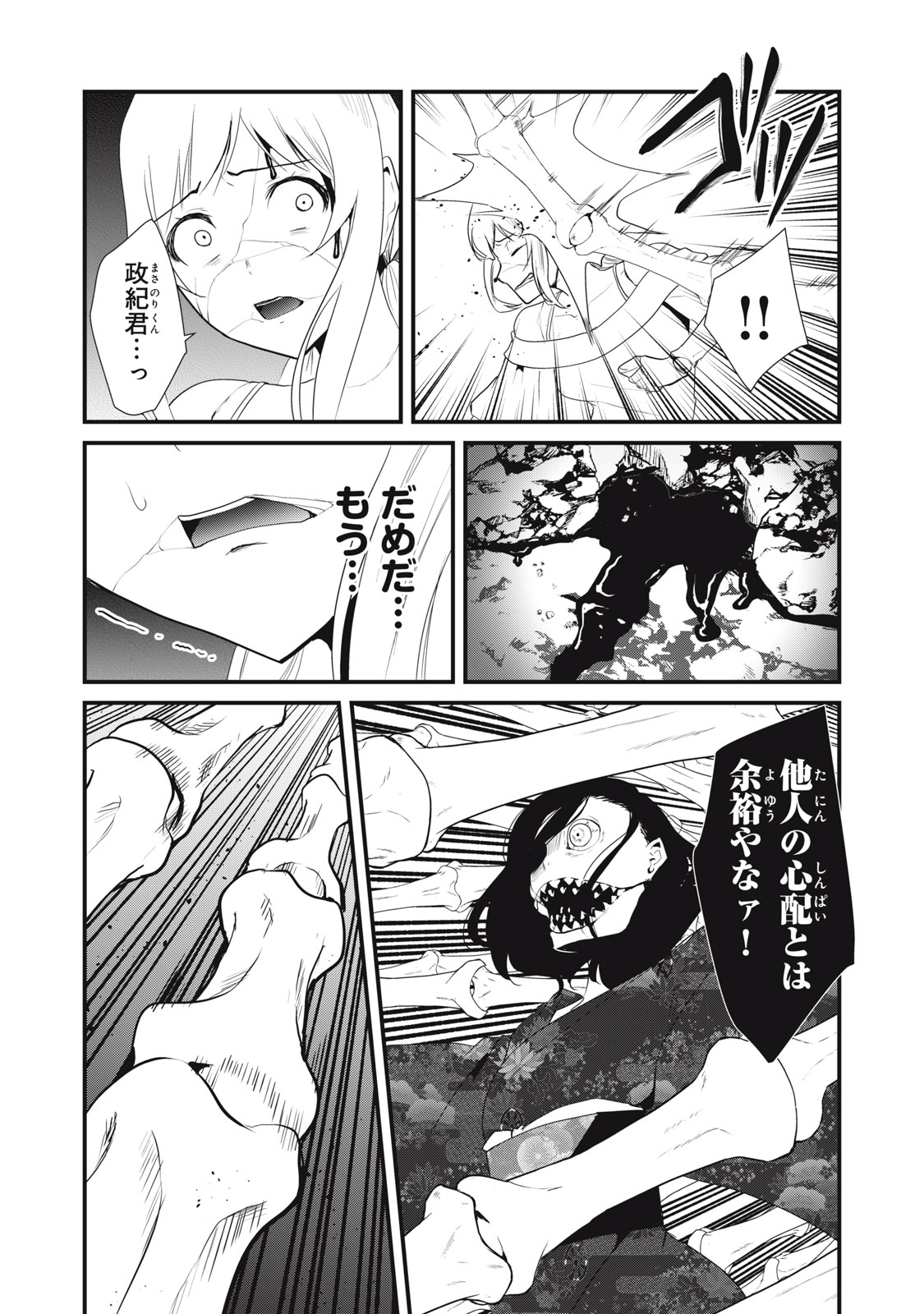 人形～ヒトガタ～ 第37話 - Page 10