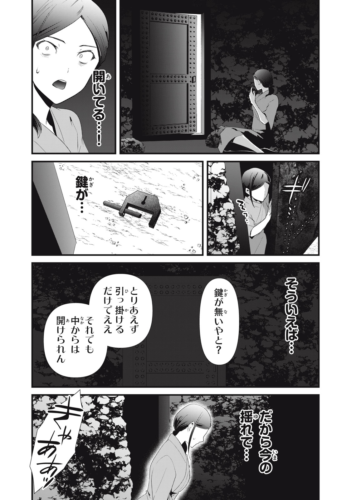 人形～ヒトガタ～ 第38話 - Page 7