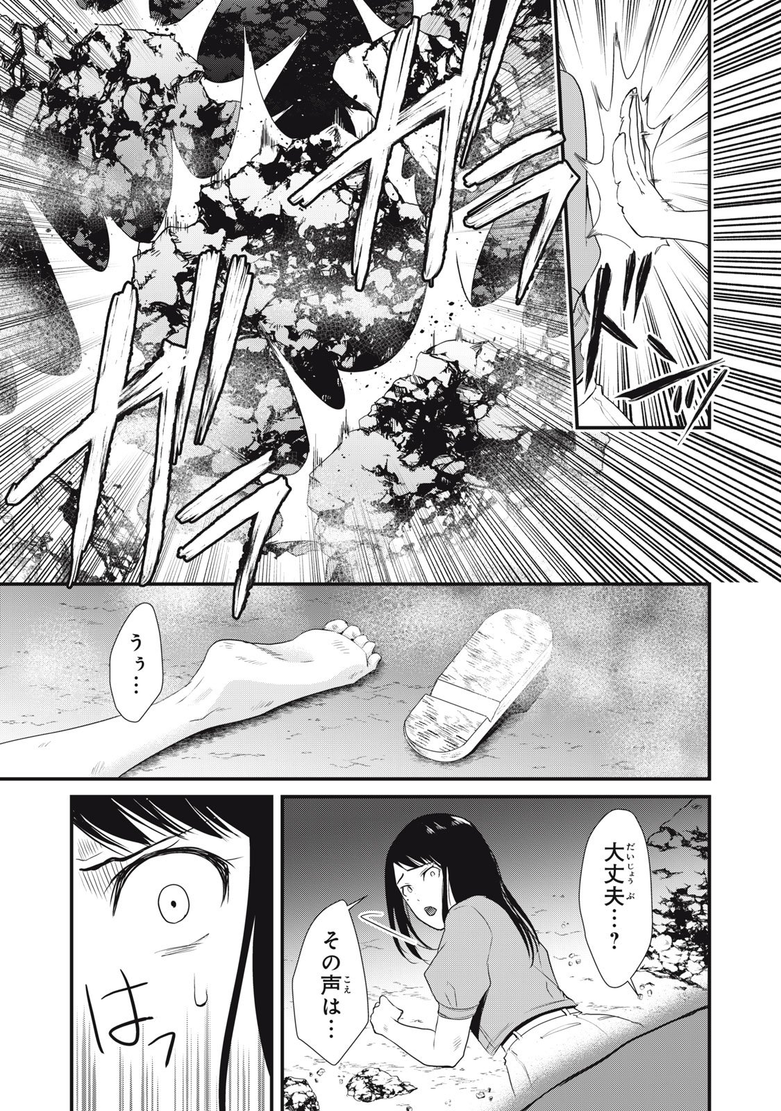 人形～ヒトガタ～ 第38話 - Page 9