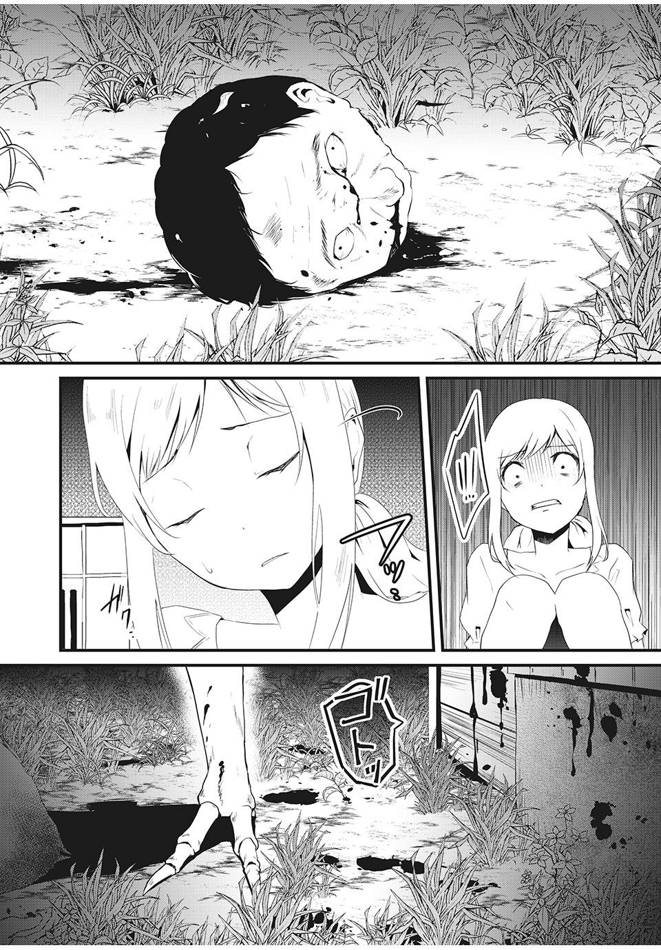 人形～ヒトガタ～ 第4話 - Page 10