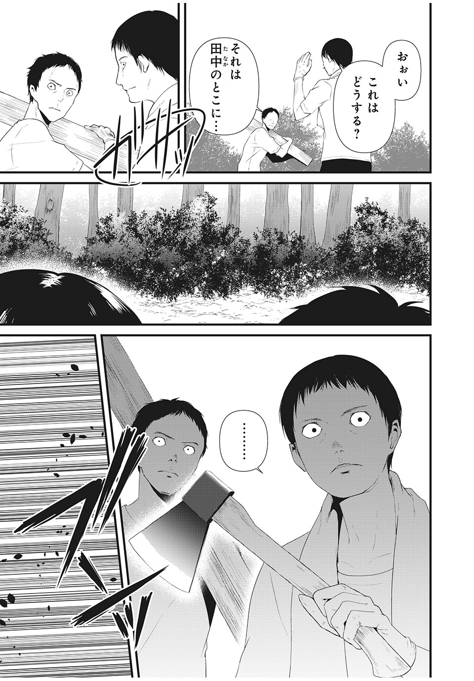人形～ヒトガタ～ 第5話 - Page 5