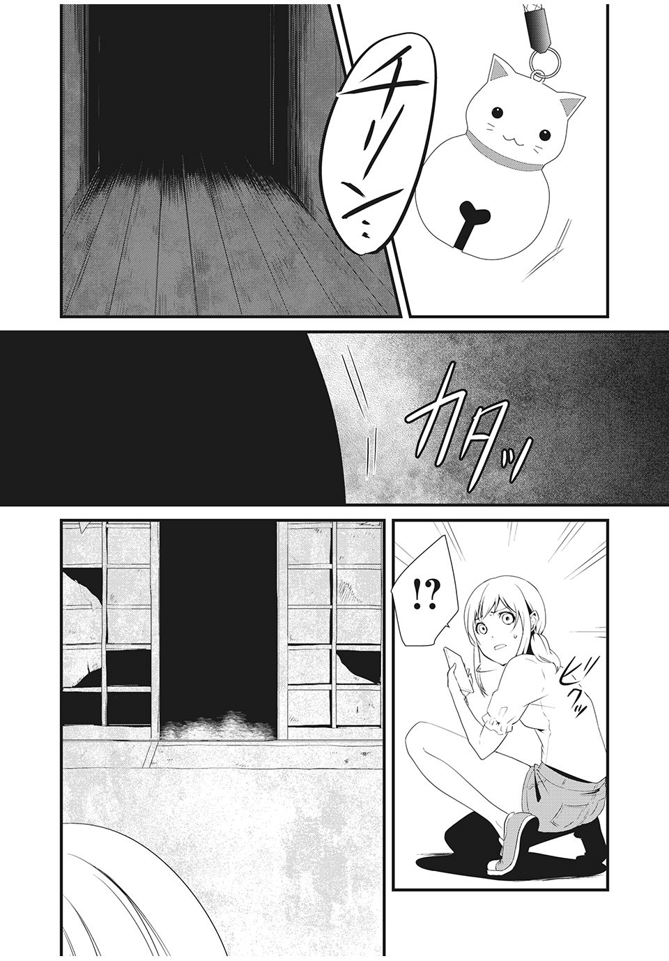 人形～ヒトガタ～ 第6話 - Page 9