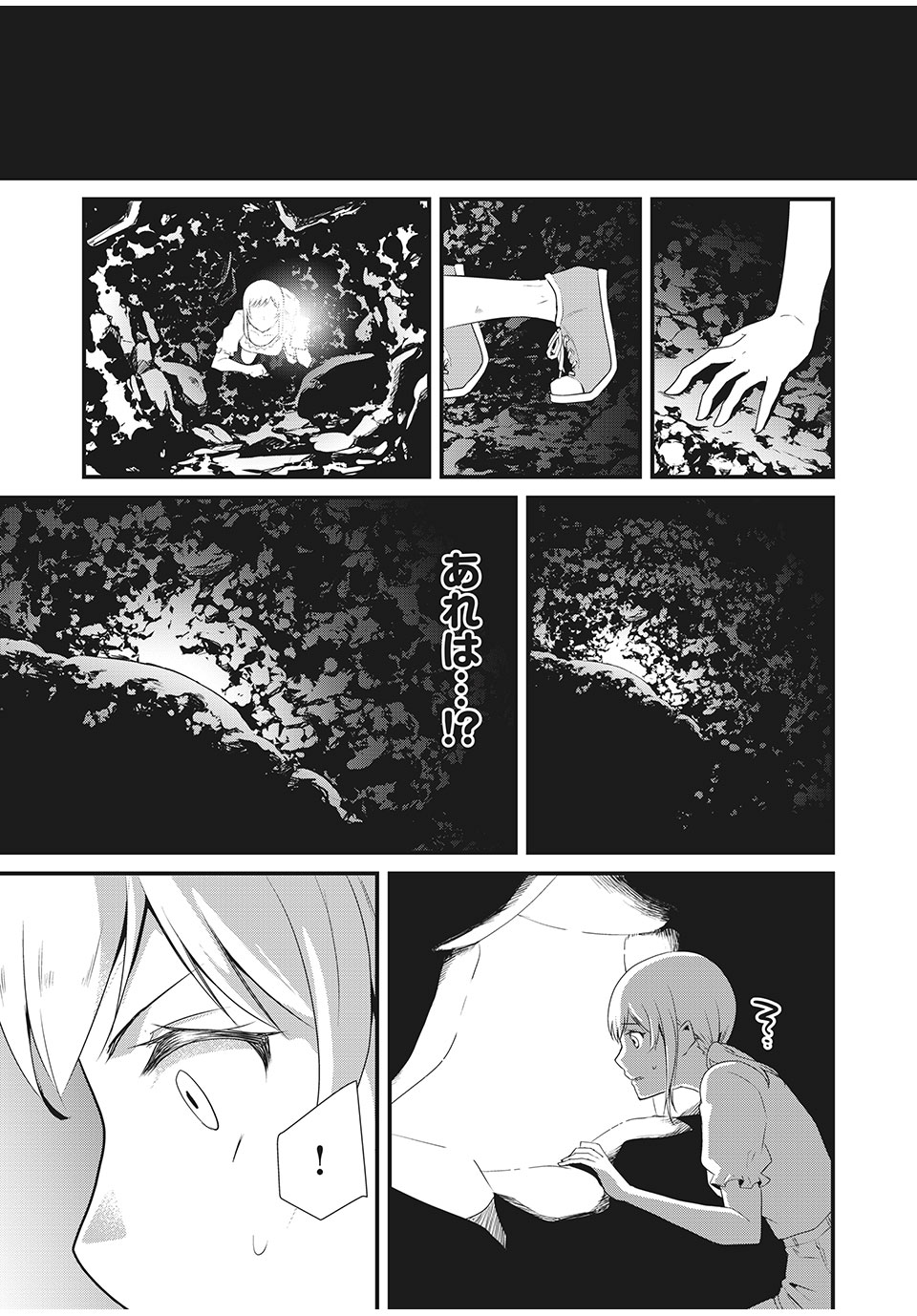 人形～ヒトガタ～ 第9話 - Page 13