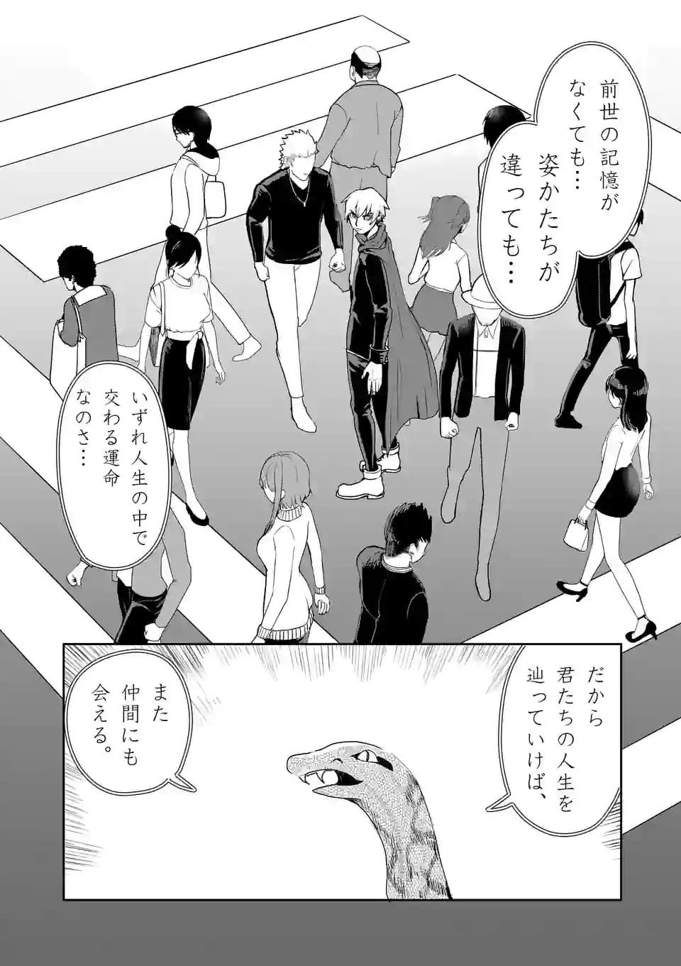 勇者は校則違反になりますか? 第11話 - Page 14