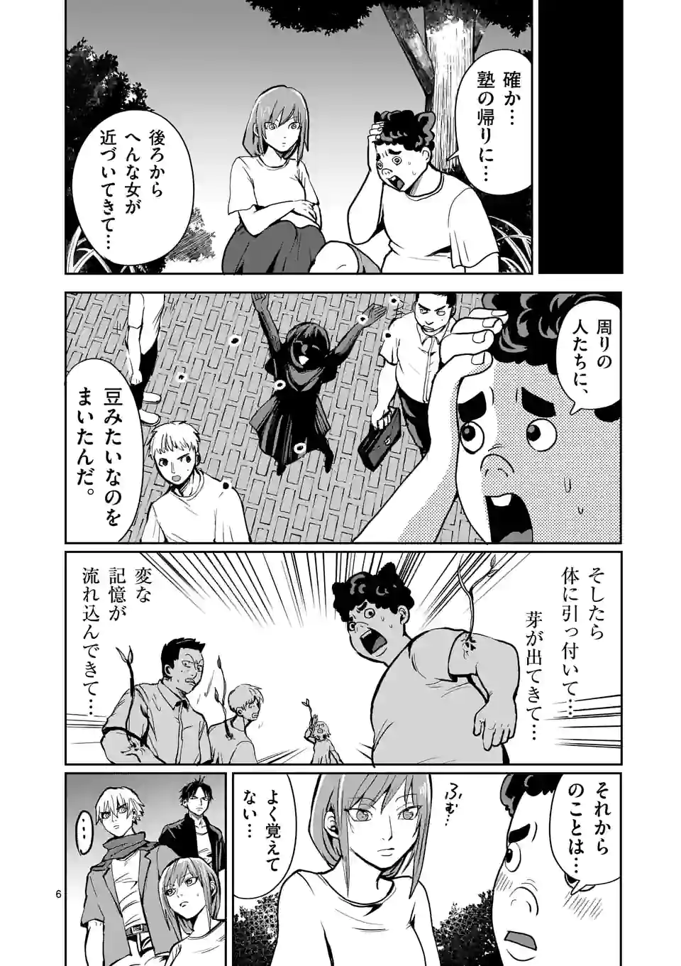 勇者は校則違反になりますか? 第22話 - Page 6