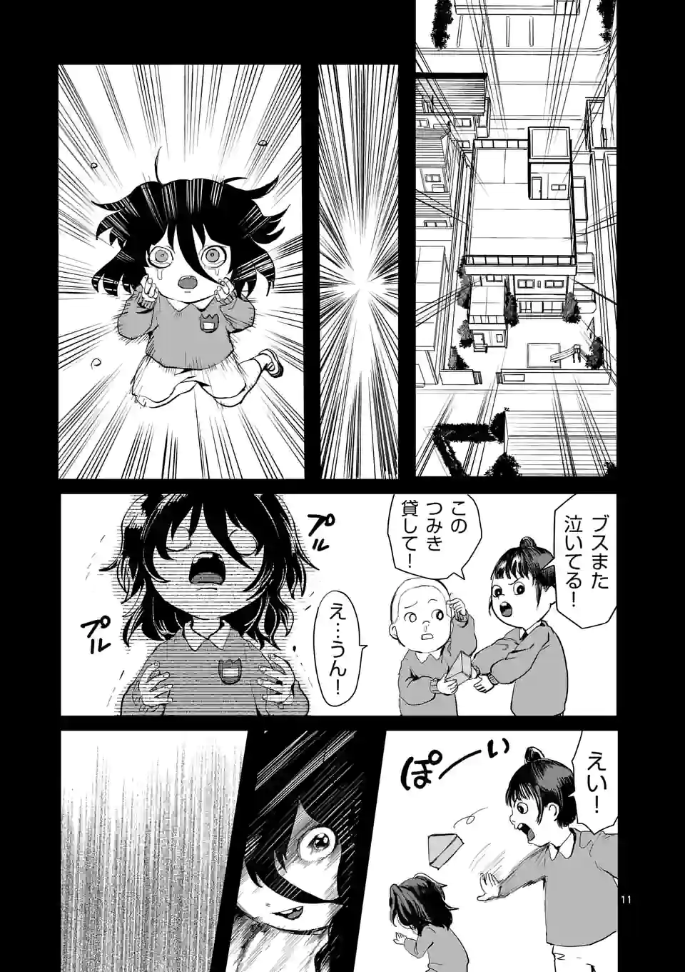 勇者は校則違反になりますか? 第24話 - Page 11