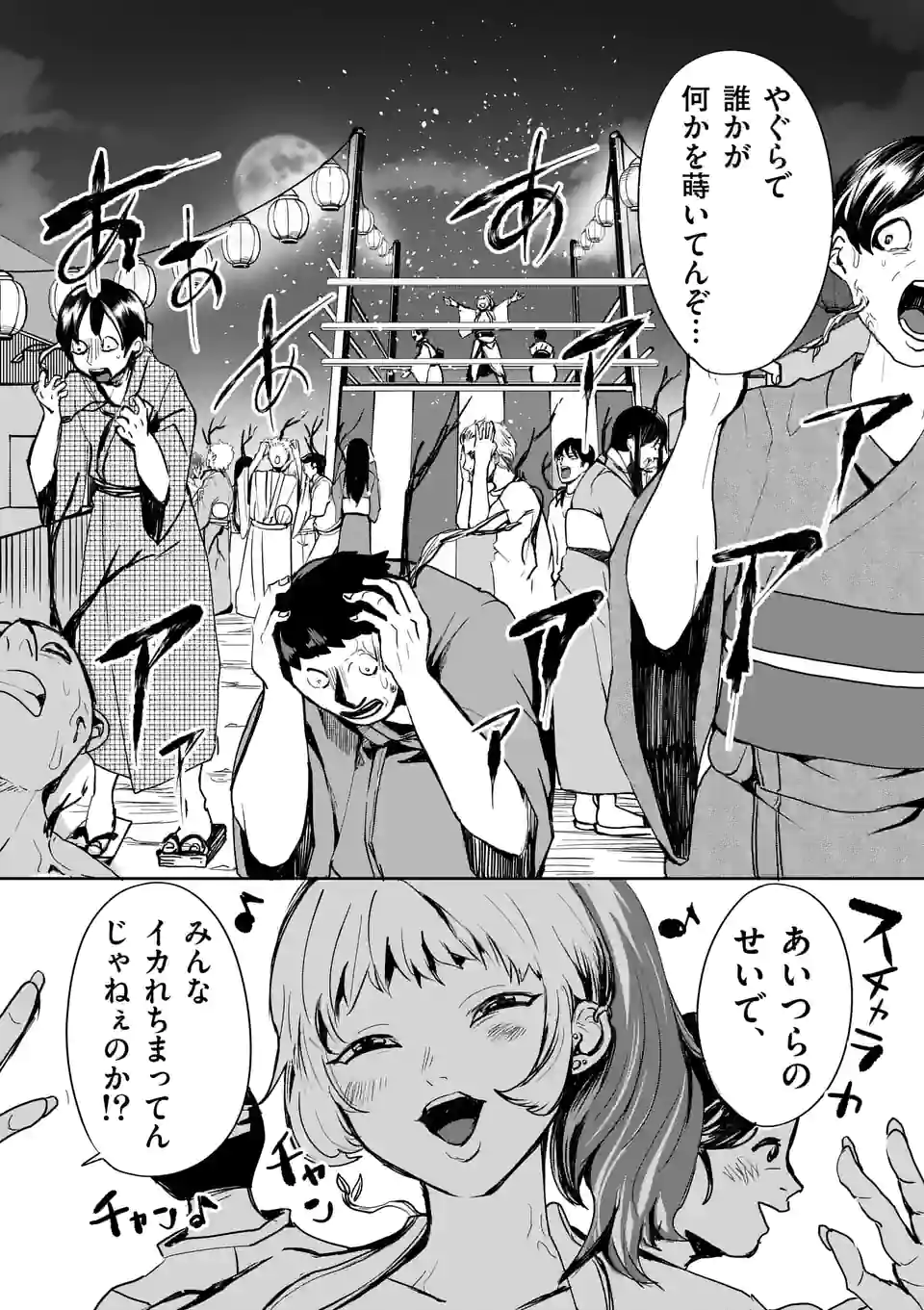 勇者は校則違反になりますか? 第26話 - Page 14