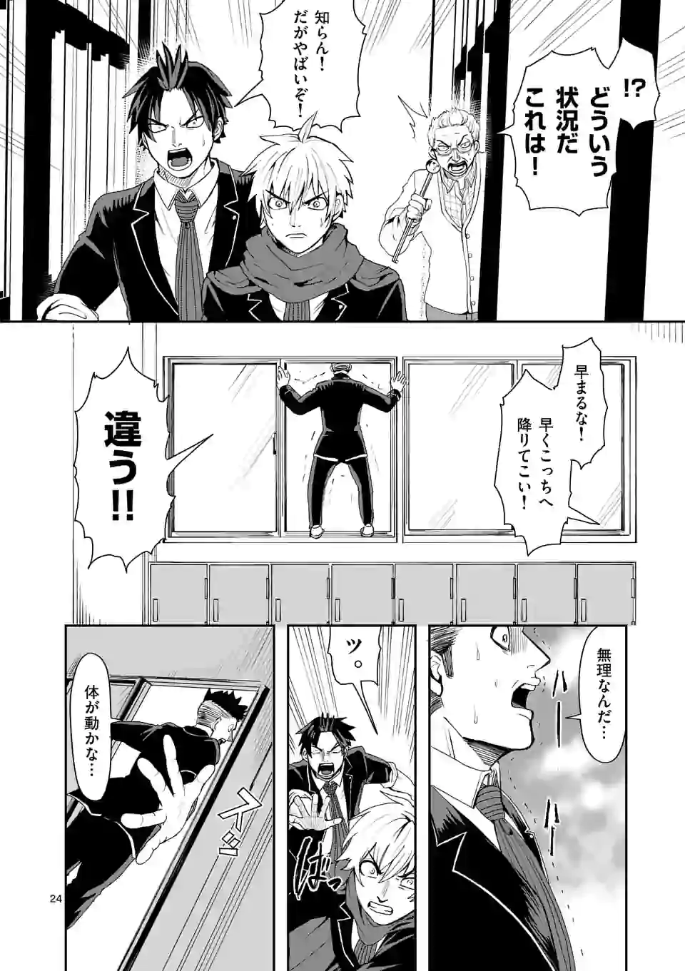 勇者は校則違反になりますか? 第3.5話 - Page 6