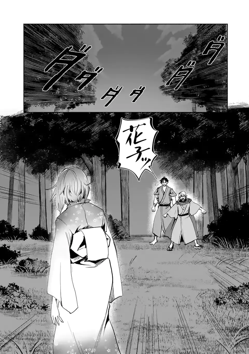 勇者は校則違反になりますか? 第31話 - Page 12