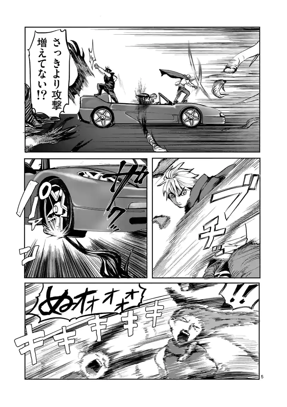 勇者は校則違反になりますか? 第36話 - Page 5