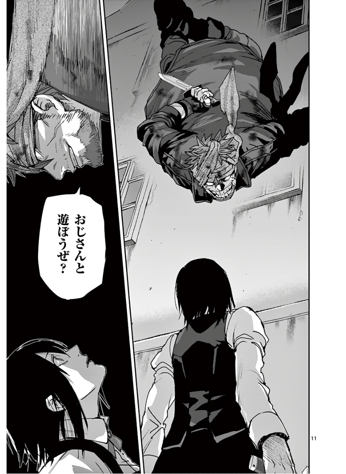 銀狼ブラッドボーン 第114話 - Page 11