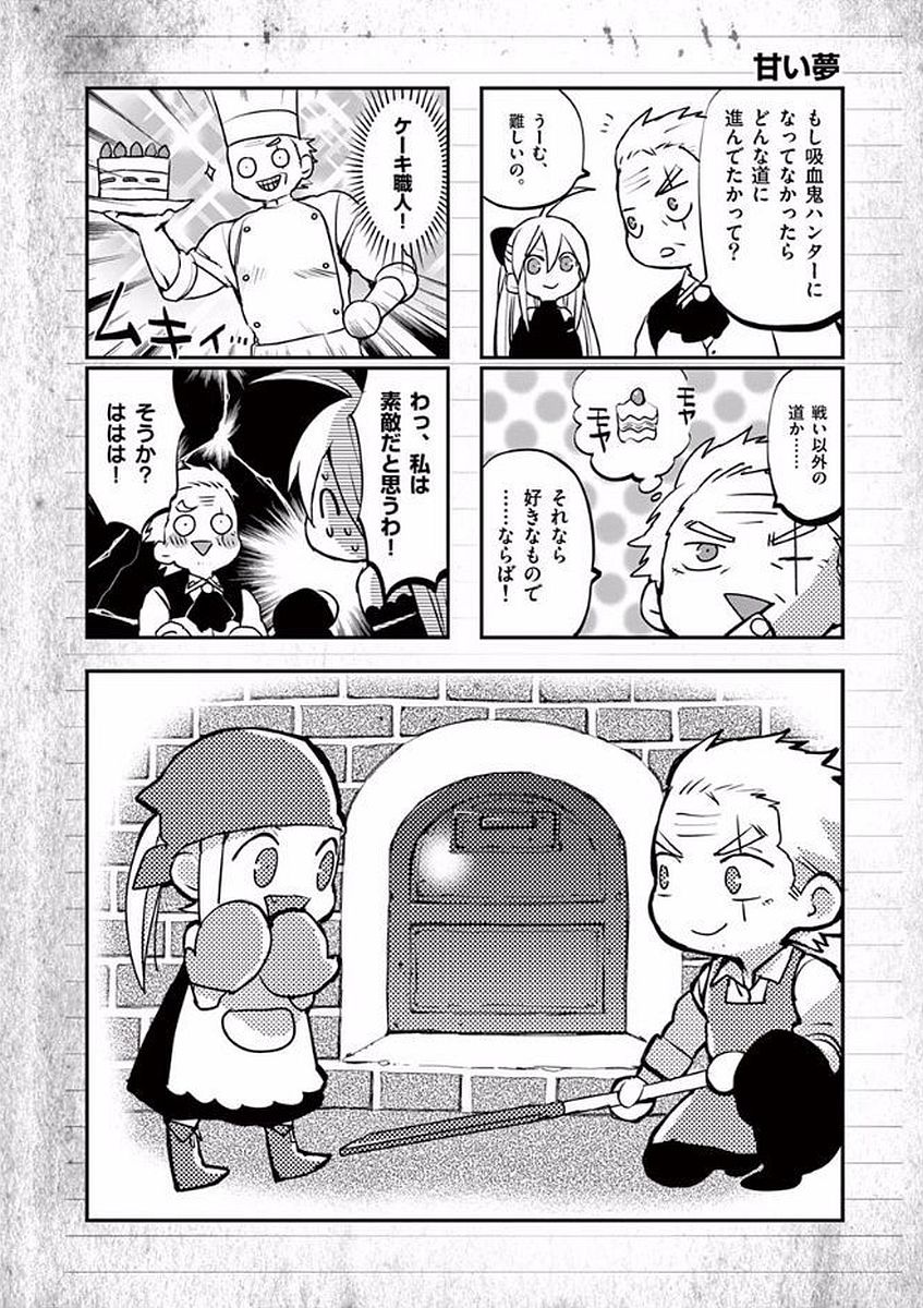 銀狼ブラッドボーン 第48話 - Page 26