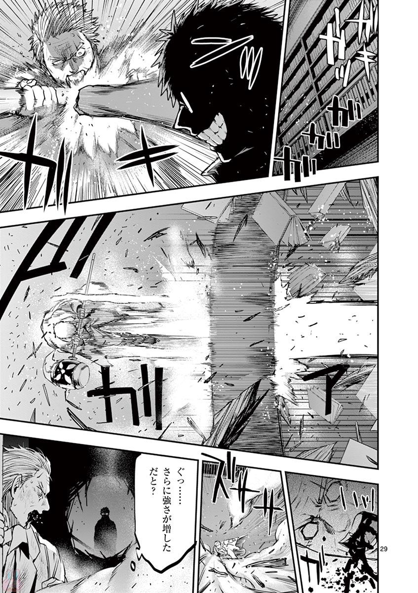 銀狼ブラッドボーン 第53話 - Page 29