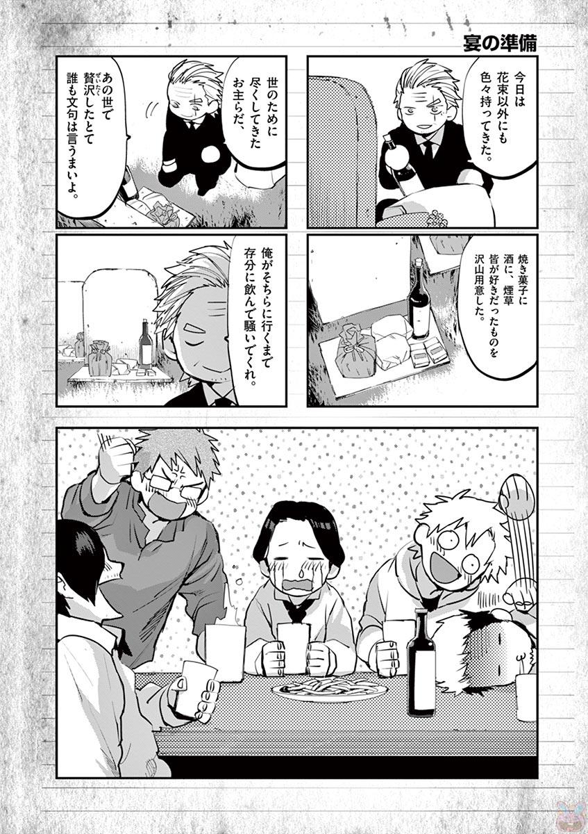 銀狼ブラッドボーン 第57話 - Page 20