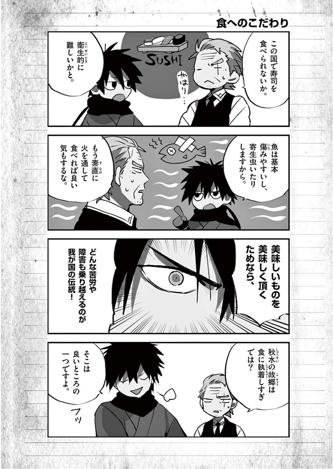 銀狼ブラッドボーン 第93話 - Page 22