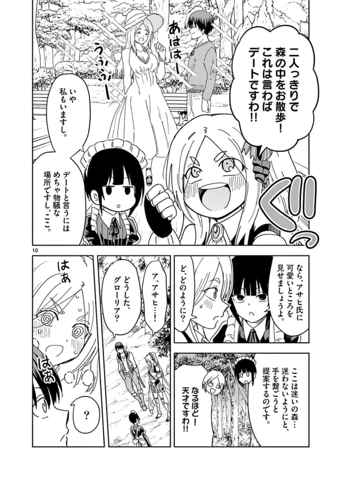 異世界ワンターンキル姉さん　～姉同伴の異世界生活はじめました～ 第28.5話 - Page 10