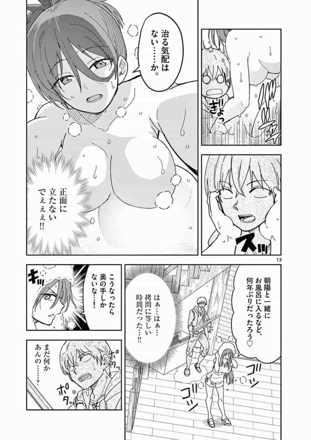 異世界ワンターンキル姉さん　～姉同伴の異世界生活はじめました～ 第29話 - Page 13