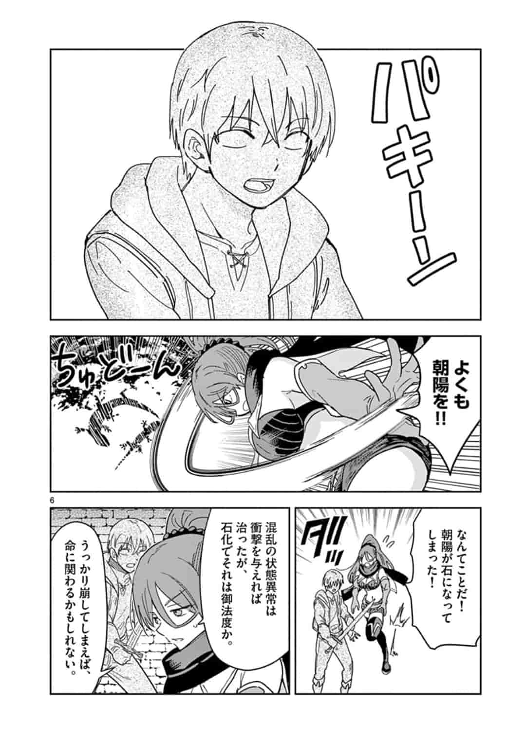 異世界ワンターンキル姉さん　～姉同伴の異世界生活はじめました～ 第29話 - Page 6