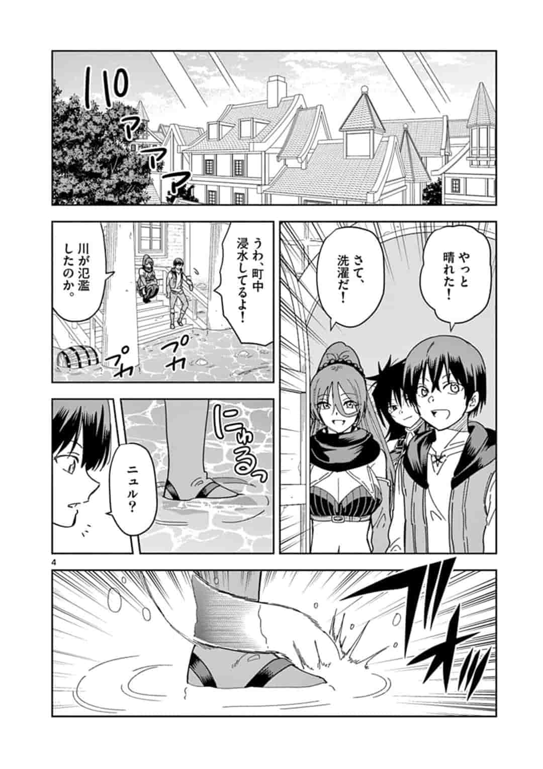 異世界ワンターンキル姉さん　～姉同伴の異世界生活はじめました～ 第30話 - Page 4