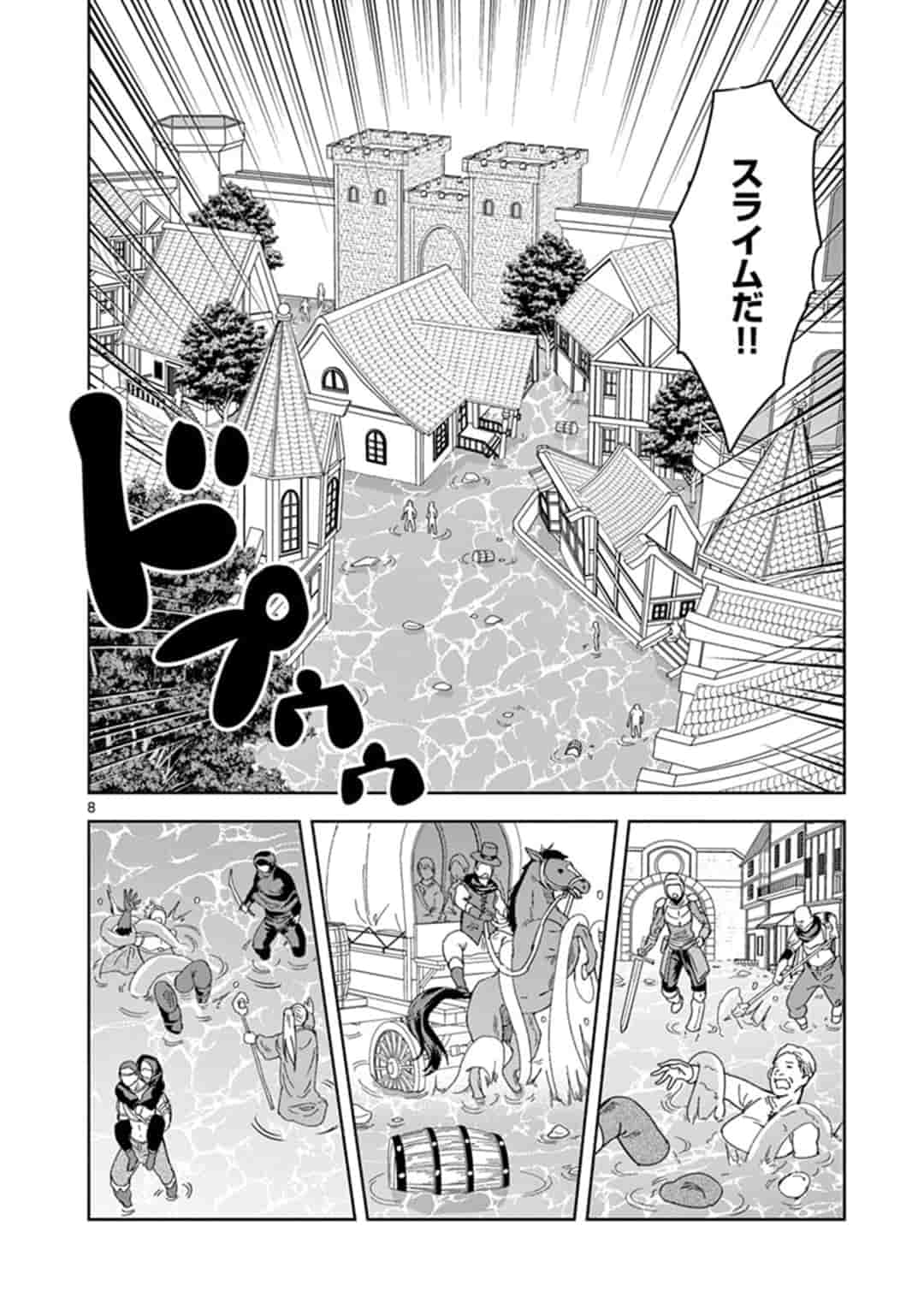 異世界ワンターンキル姉さん　～姉同伴の異世界生活はじめました～ 第30話 - Page 8