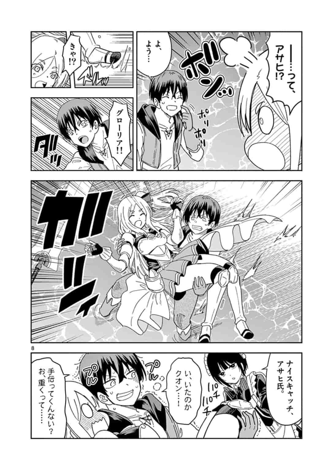 異世界ワンターンキル姉さん　～姉同伴の異世界生活はじめました～ 第31話 - Page 8