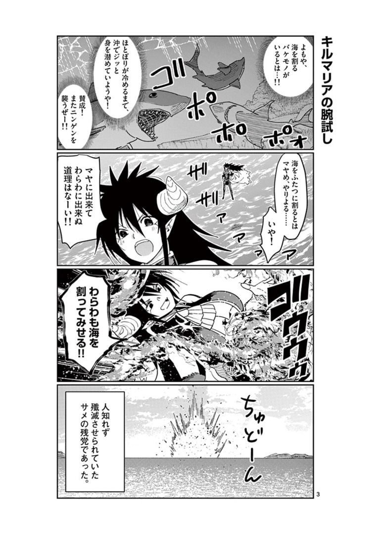 異世界ワンターンキル姉さん　～姉同伴の異世界生活はじめました～ 第32.5話 - Page 3