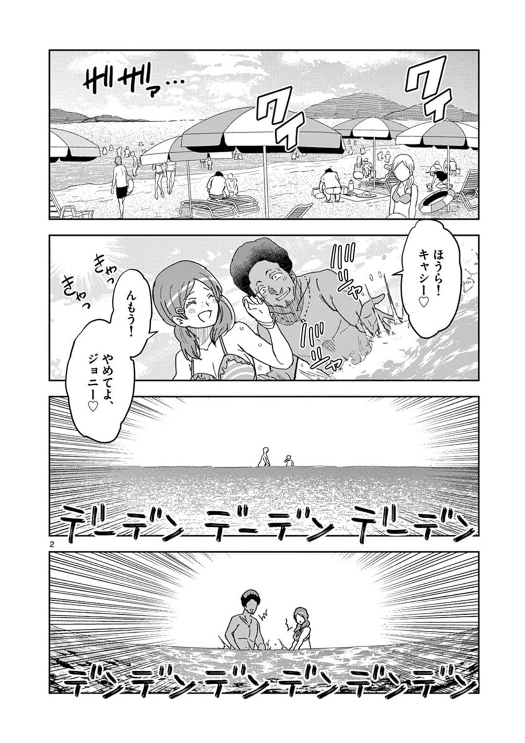 異世界ワンターンキル姉さん　～姉同伴の異世界生活はじめました～ 第32話 - Page 2