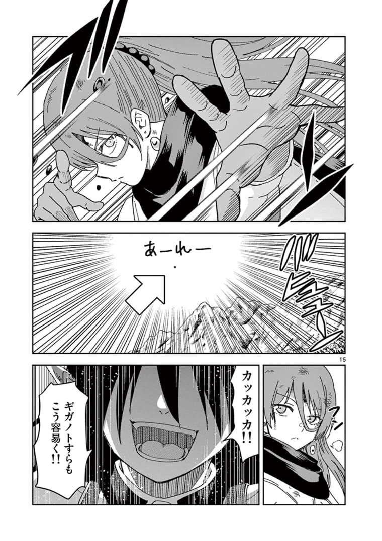 異世界ワンターンキル姉さん　～姉同伴の異世界生活はじめました～ 第37話 - Page 15