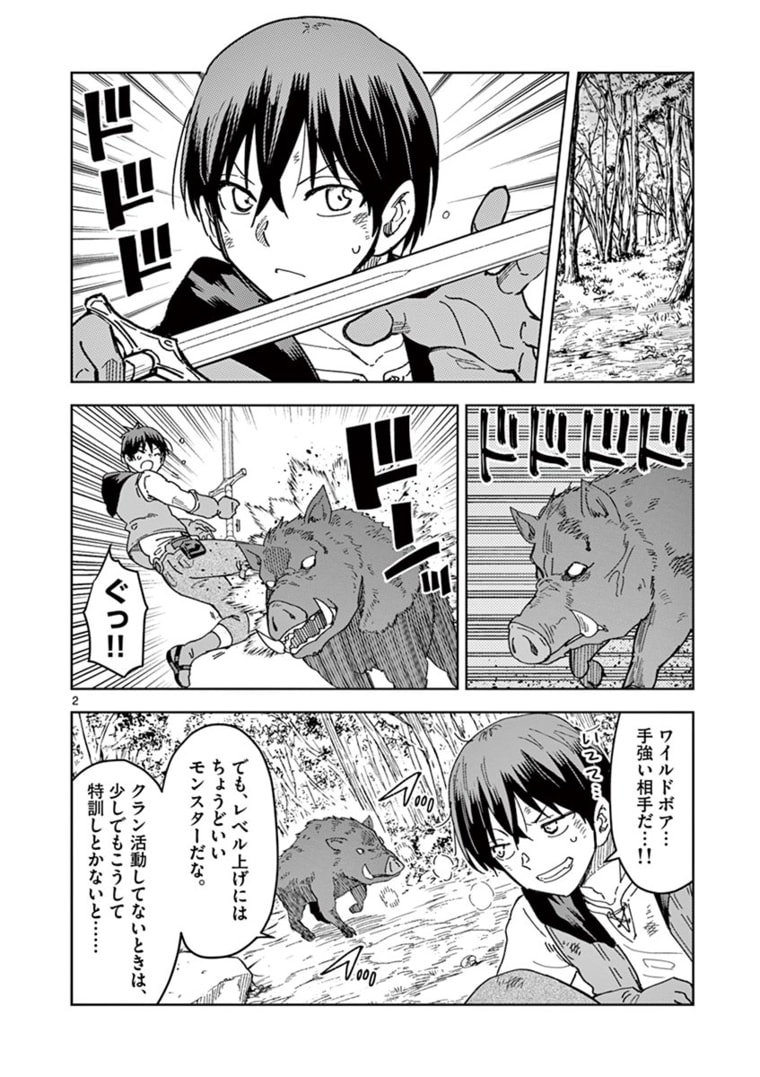 異世界ワンターンキル姉さん　～姉同伴の異世界生活はじめました～ 第38話 - Page 2