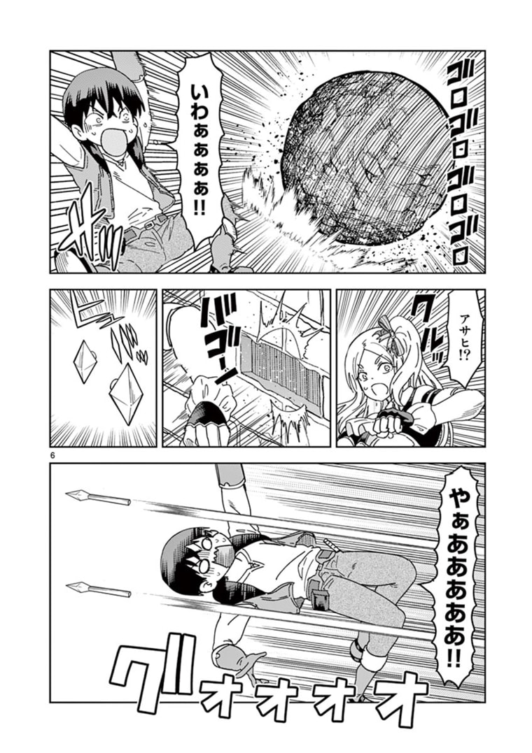 異世界ワンターンキル姉さん　～姉同伴の異世界生活はじめました～ 第39話 - Page 6