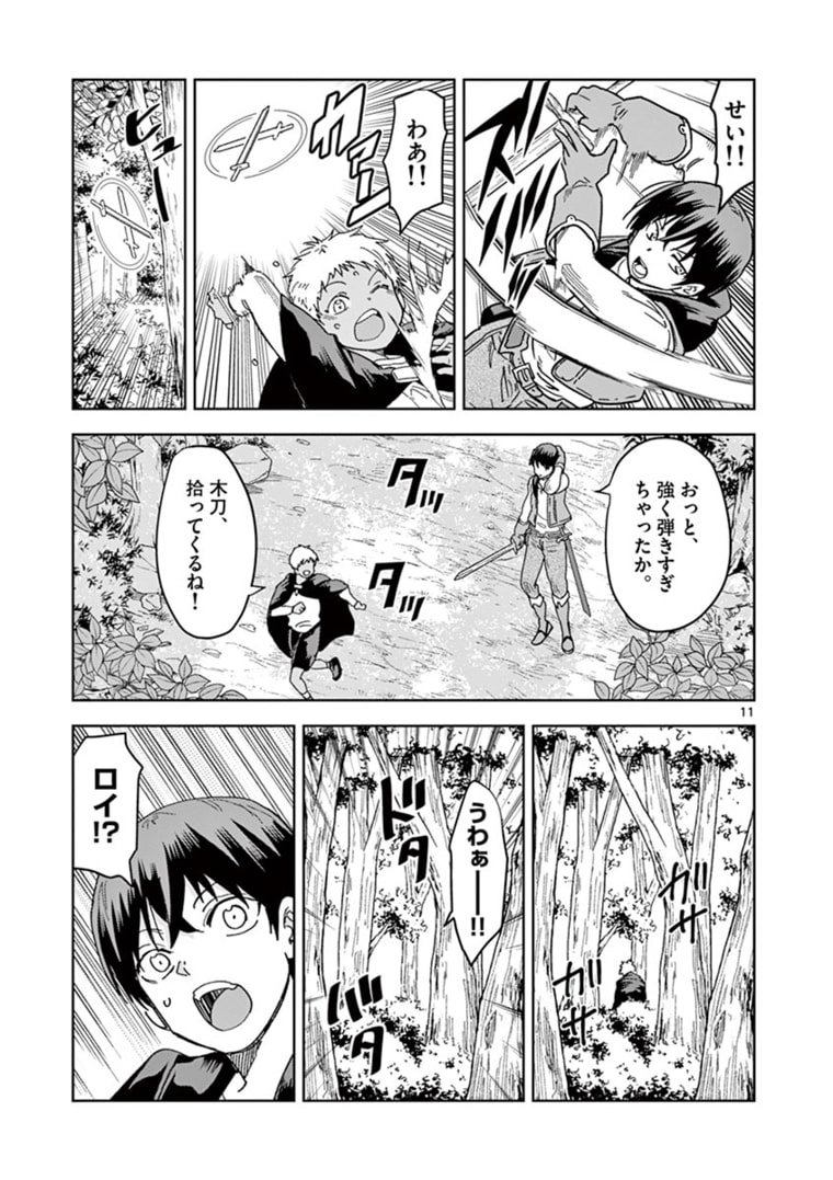 異世界ワンターンキル姉さん　～姉同伴の異世界生活はじめました～ 第40話 - Page 11