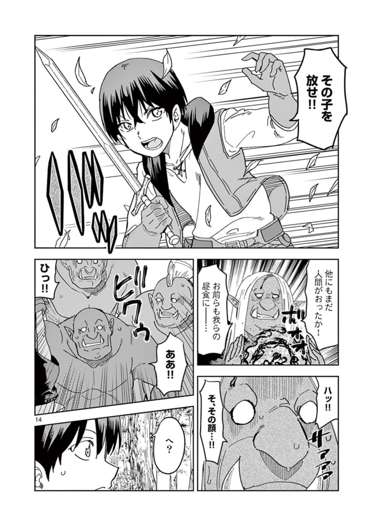 異世界ワンターンキル姉さん　～姉同伴の異世界生活はじめました～ 第40話 - Page 14