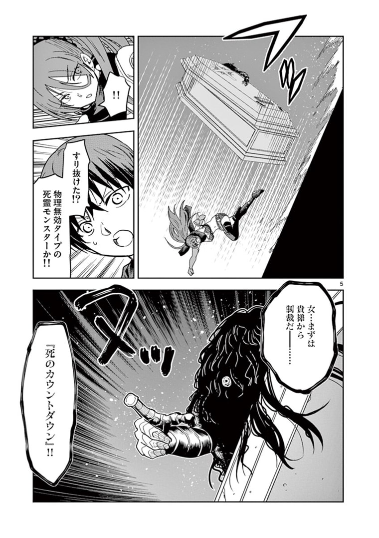 異世界ワンターンキル姉さん　～姉同伴の異世界生活はじめました～ 第42話 - Page 5