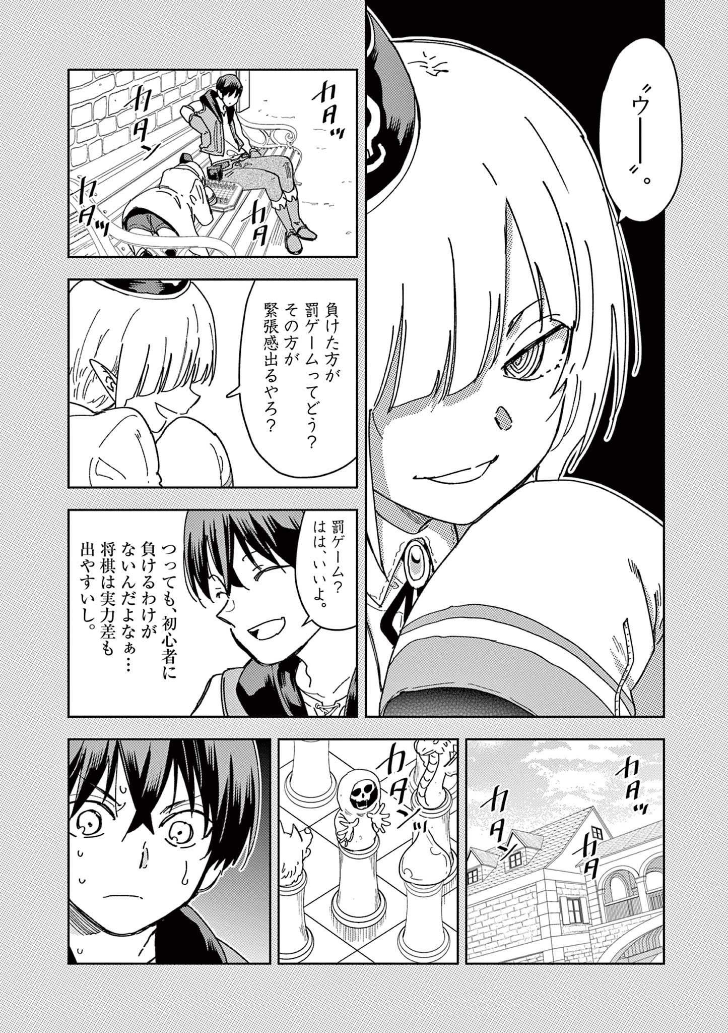 異世界ワンターンキル姉さん　～姉同伴の異世界生活はじめました～ 第44話 - Page 6