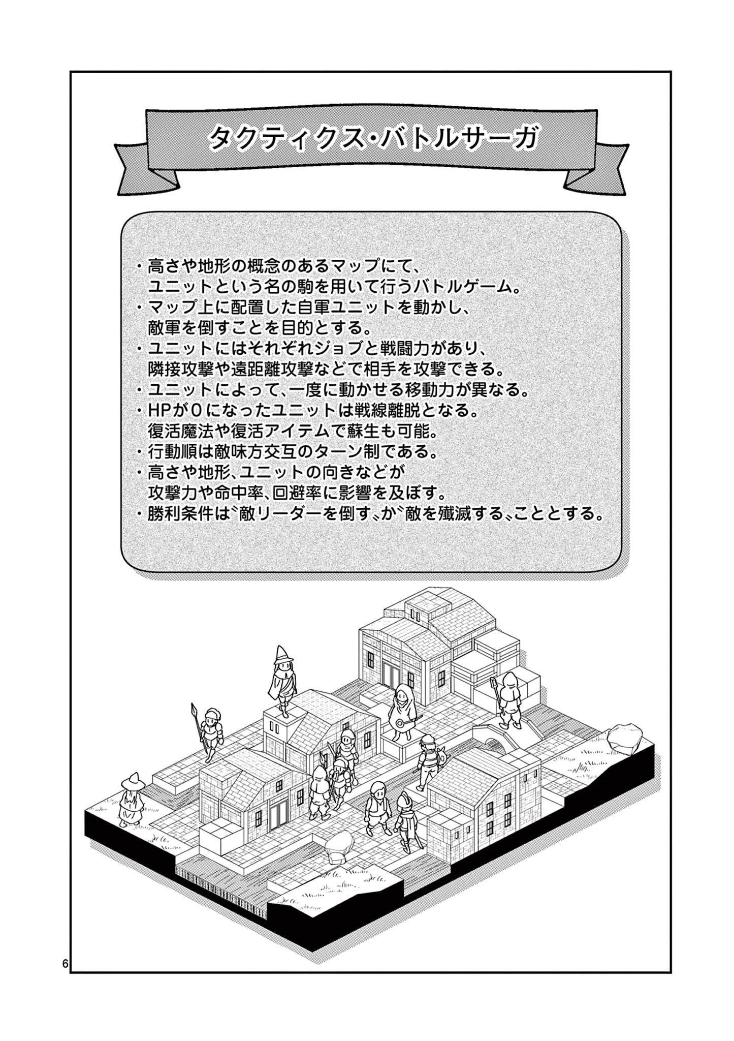 異世界ワンターンキル姉さん　～姉同伴の異世界生活はじめました～ 第45話 - Page 6