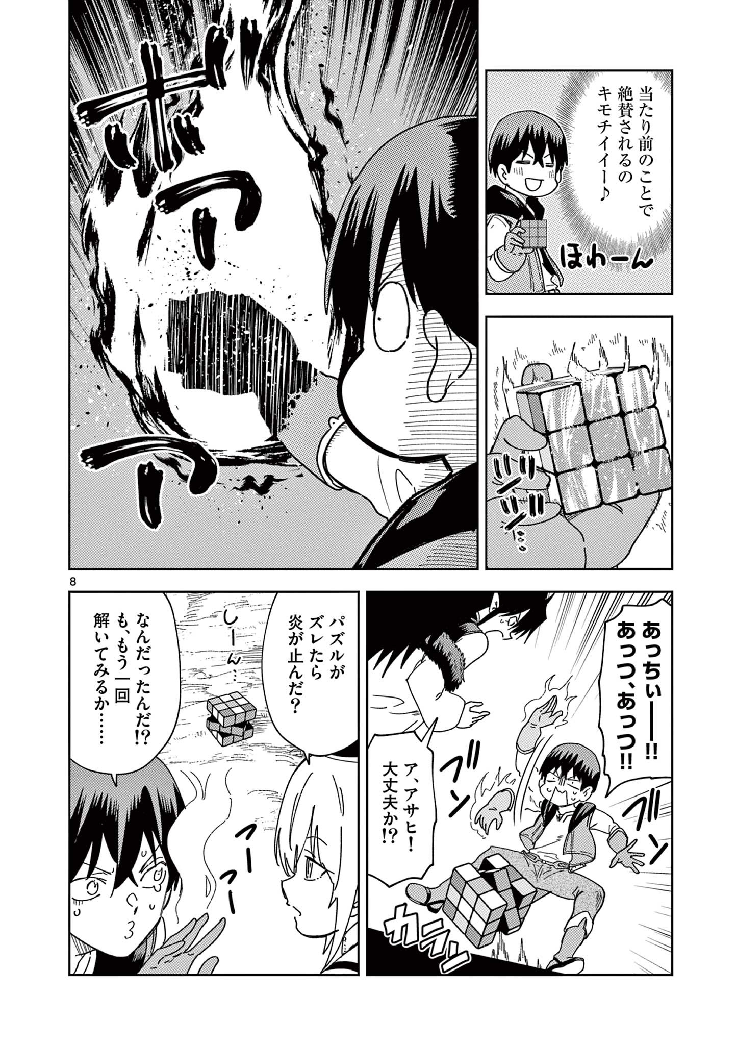 異世界ワンターンキル姉さん　～姉同伴の異世界生活はじめました～ 第55話 - Page 8