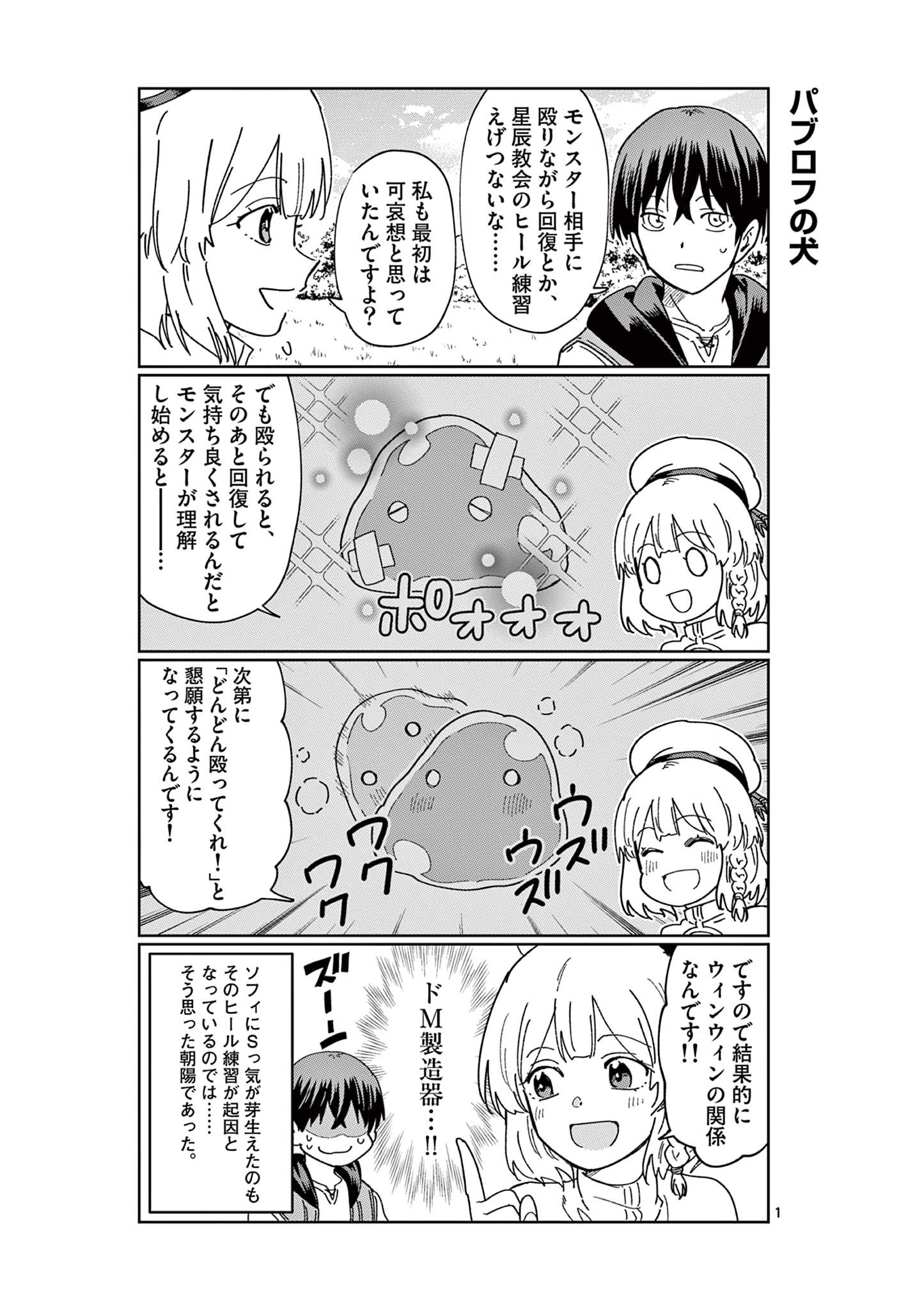 異世界ワンターンキル姉さん　～姉同伴の異世界生活はじめました～ 第59.5話 - Page 1