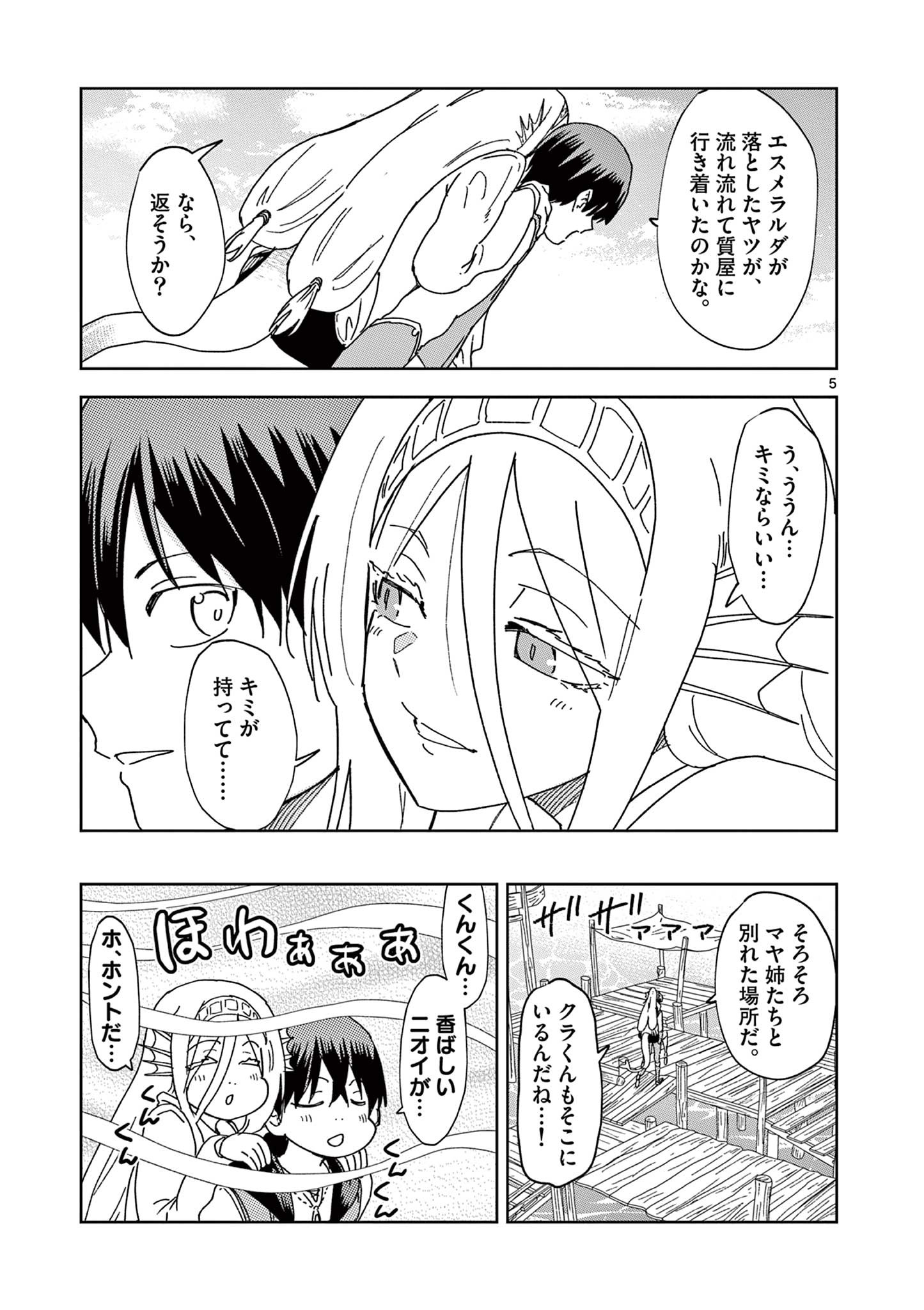 異世界ワンターンキル姉さん　～姉同伴の異世界生活はじめました～ 第67話 - Page 5