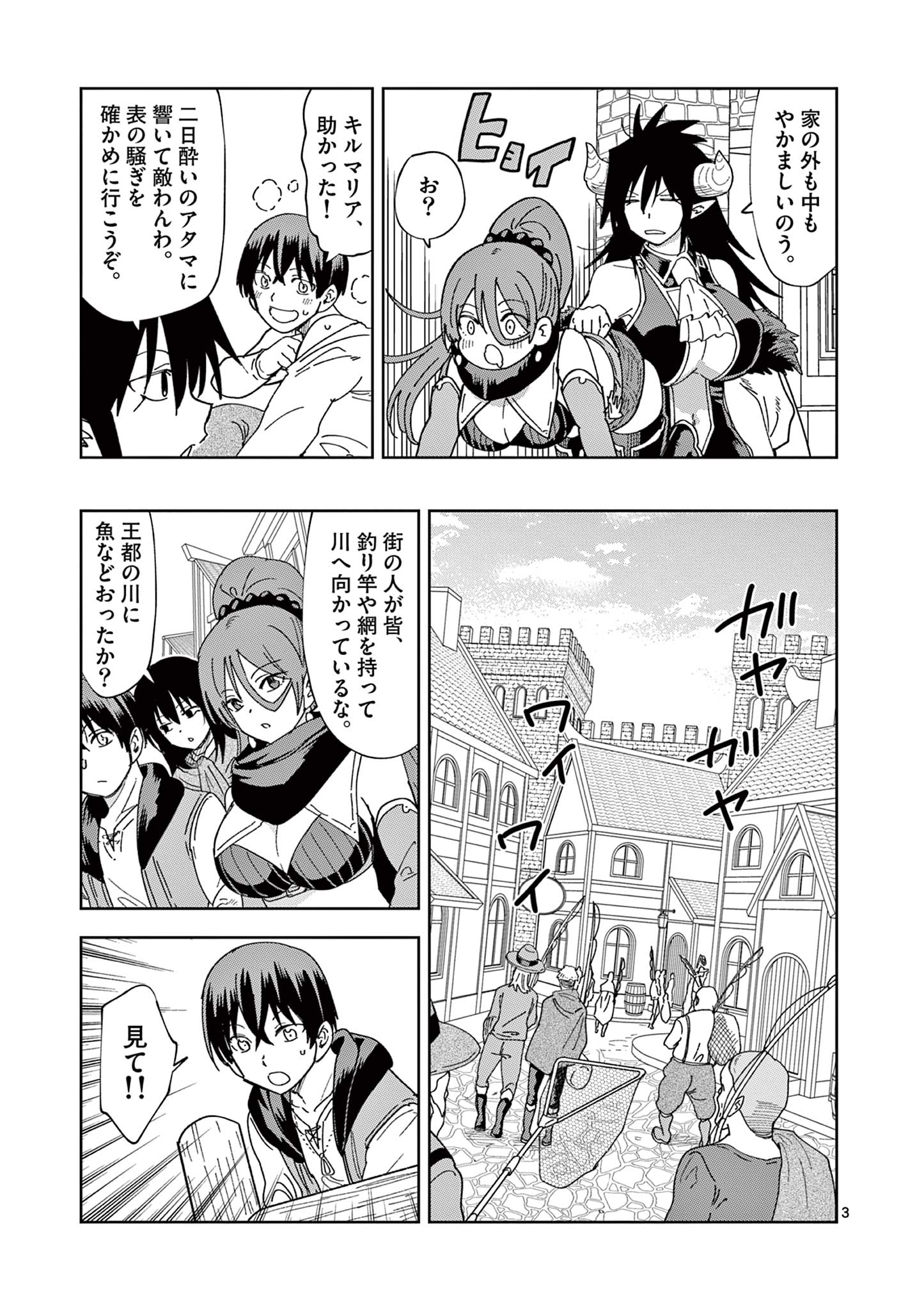 異世界ワンターンキル姉さん　～姉同伴の異世界生活はじめました～ 第76話 - Page 3