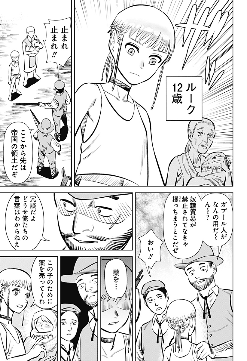 Hyperinflation 第1話 - Page 11