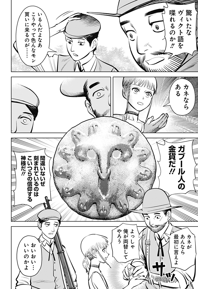 Hyperinflation 第1話 - Page 12