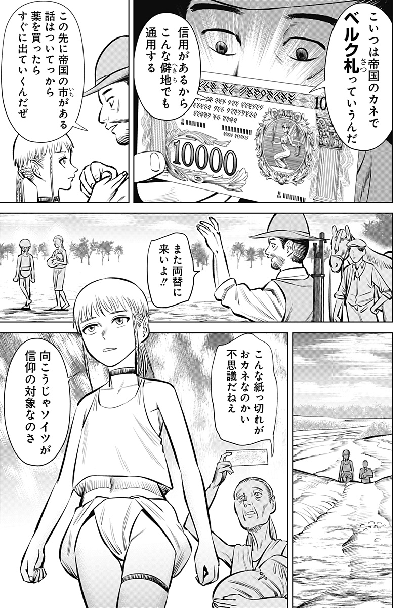 Hyperinflation 第1話 - Page 13