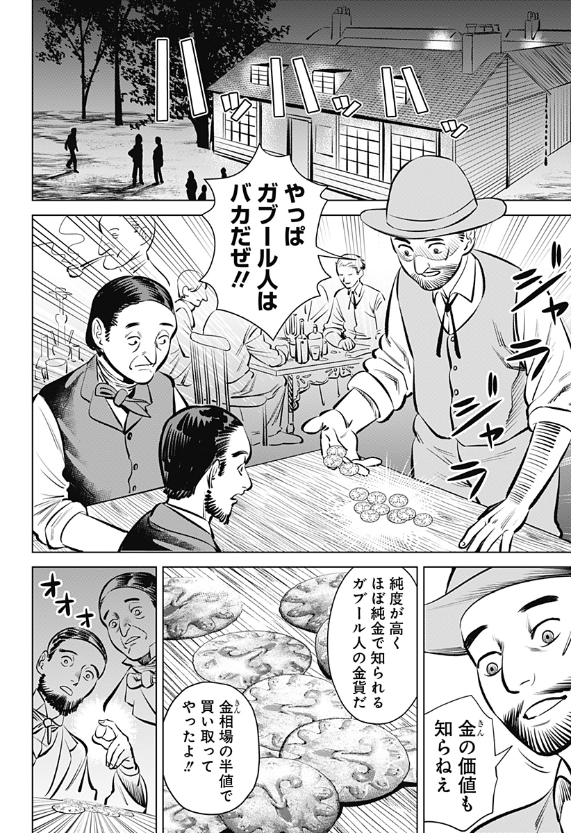 Hyperinflation 第1話 - Page 14