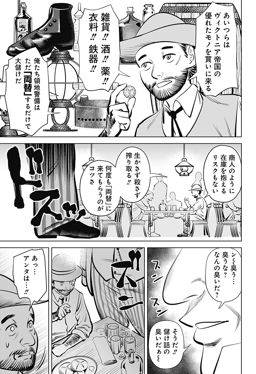 Hyperinflation 第1話 - Page 15