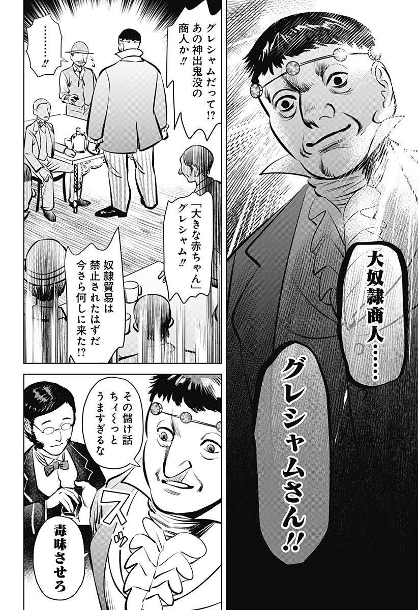 Hyperinflation 第1話 - Page 16