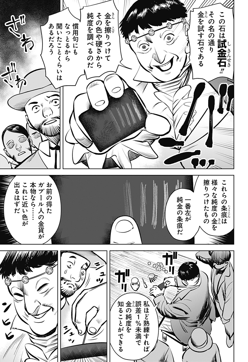 Hyperinflation 第1話 - Page 17