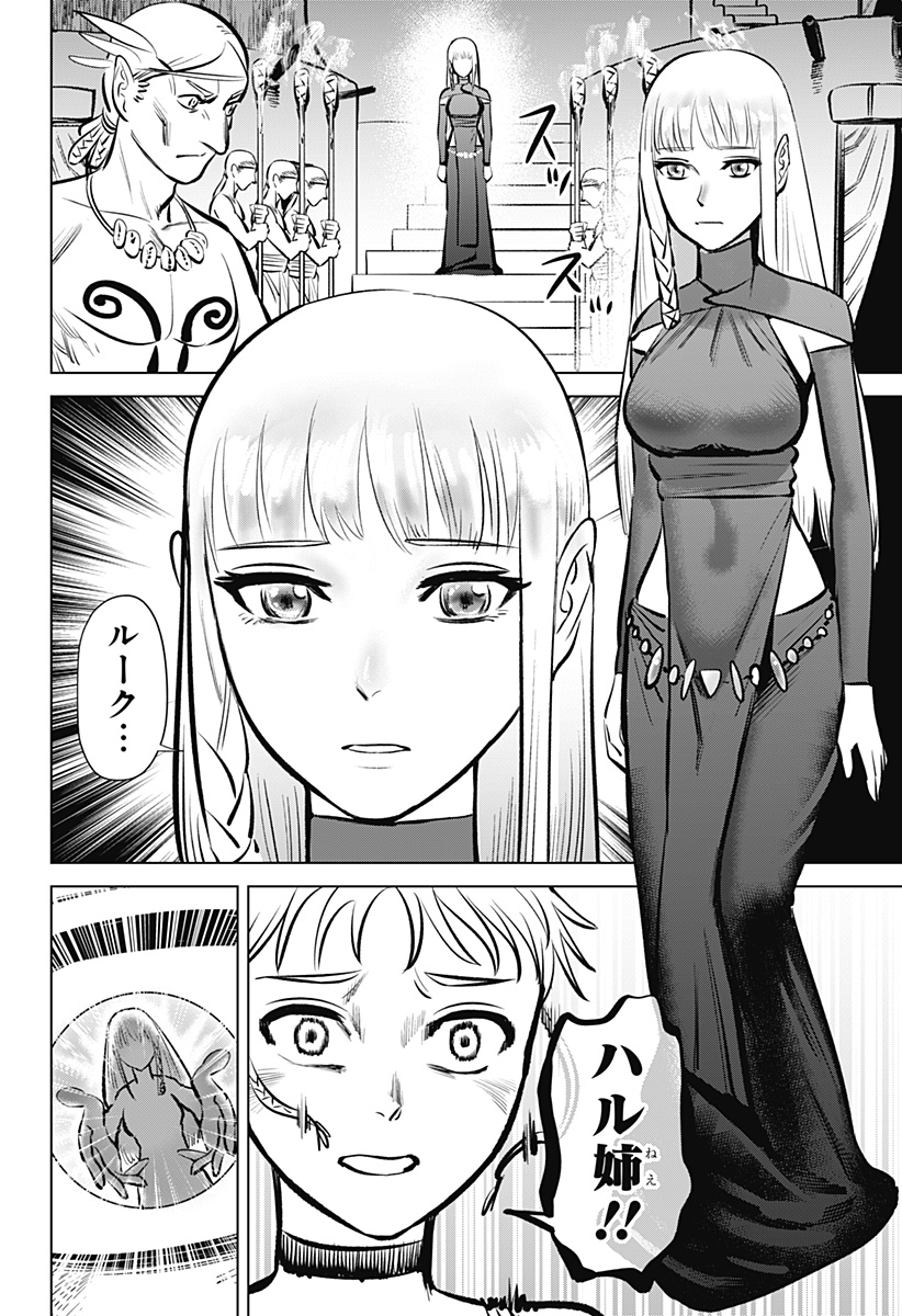 Hyperinflation 第1話 - Page 26